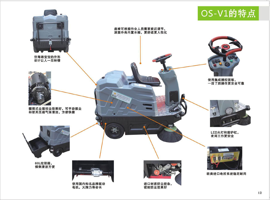 奥科奇V1扫地机细节图