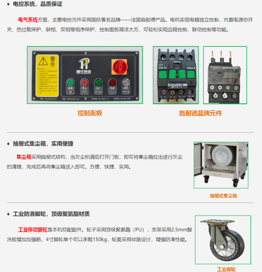 都劲邦DF-series脉冲反吹工业集尘器