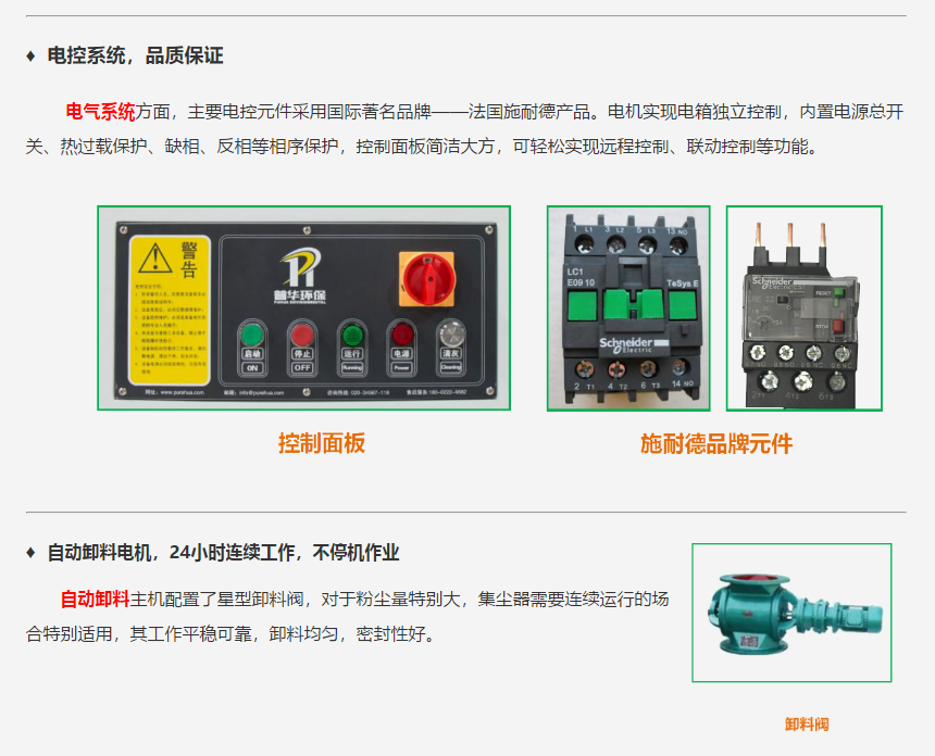 成都劲邦DX-series自动卸料工业集尘器