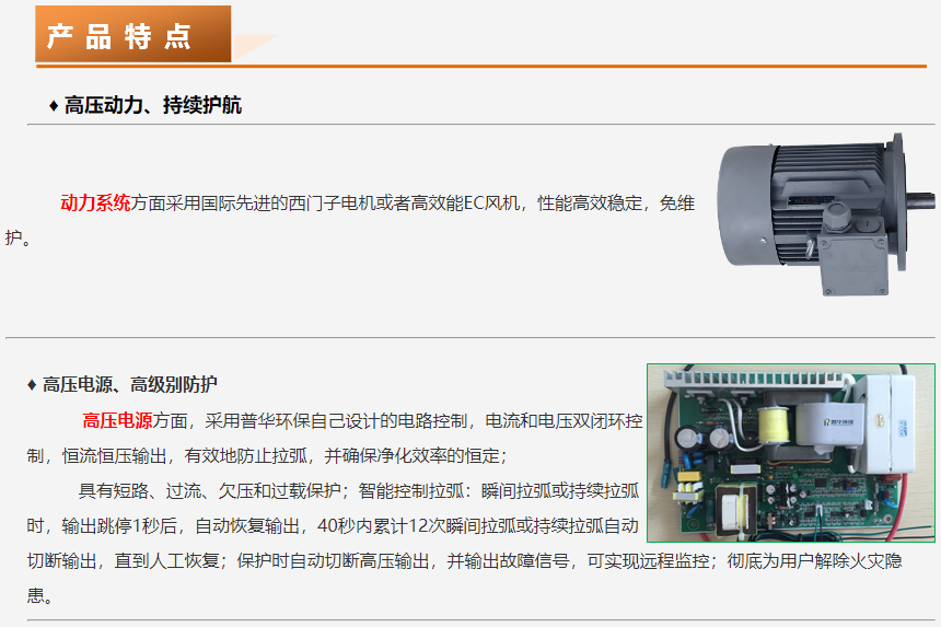 成都劲邦MEV-series静电立式油雾净化器