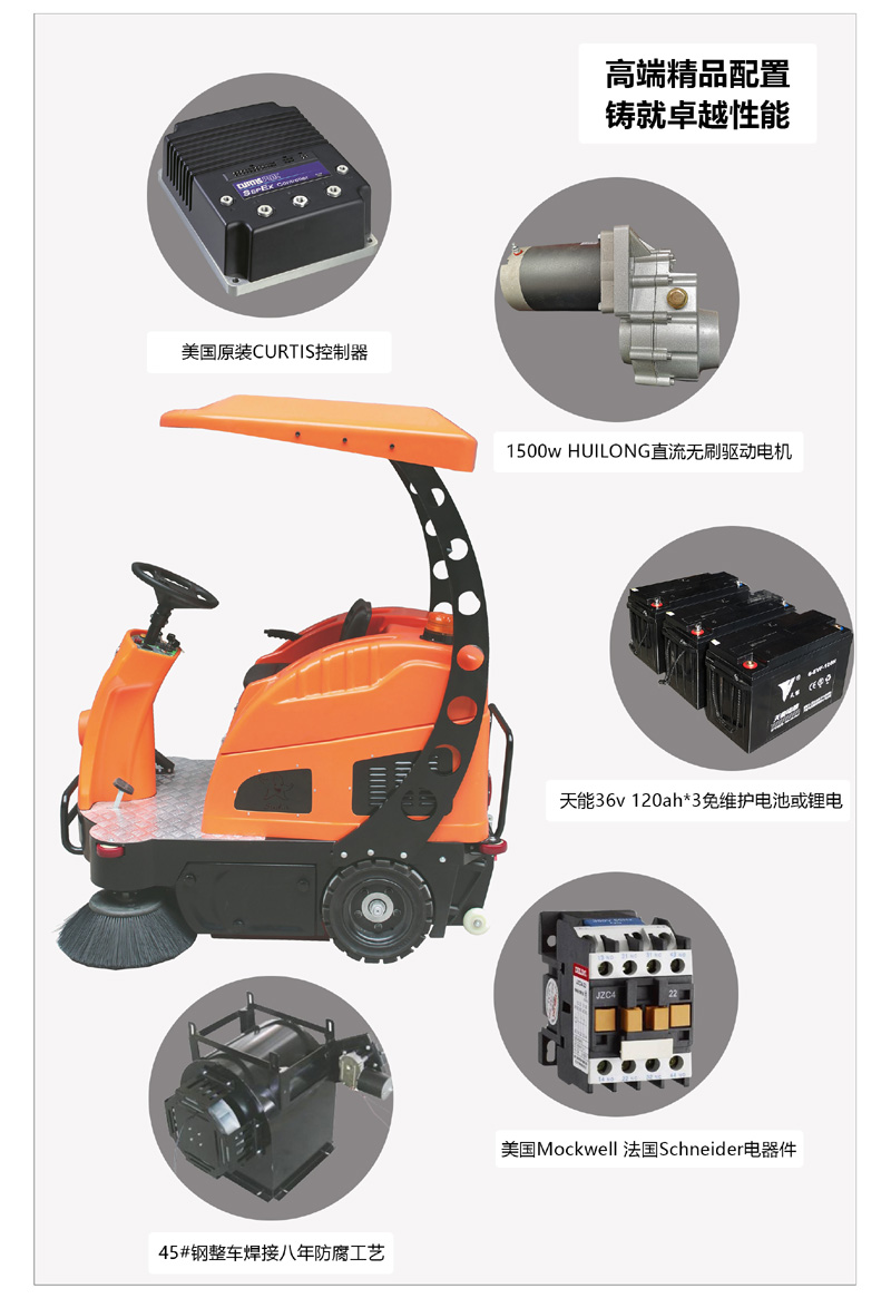 奥科奇V2驾驶式电动扫地车