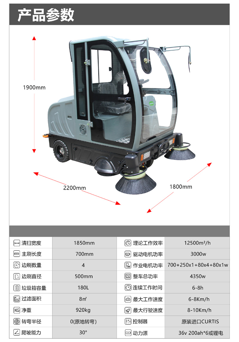 奥科奇V5封闭式电动扫地车